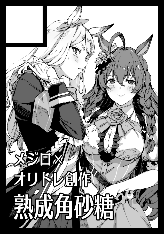 ◎あなたのサークルは 日曜日 西地区 "え"ブロック-17b(西2ホール) に配置されています。

◎あなたのサークルは 月曜日 東地区 "モ"ブロック-31b(東4ホール) に配置されています。

受かりました!!!!!!2日連続参加します!!!!!!!!!!!!🥳🥳🥳 