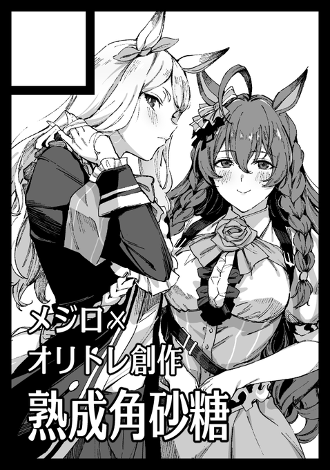 ◎あなたのサークルは 日曜日 西地区 "え"ブロック-17b(西2ホール) に配置されています。

◎あなたのサークルは 月曜日 東地区 "モ"ブロック-31b(東4ホール) に配置されています。

受かりました!!!!!!2日連続参加します!!!!!!!!!!!!🥳🥳🥳 