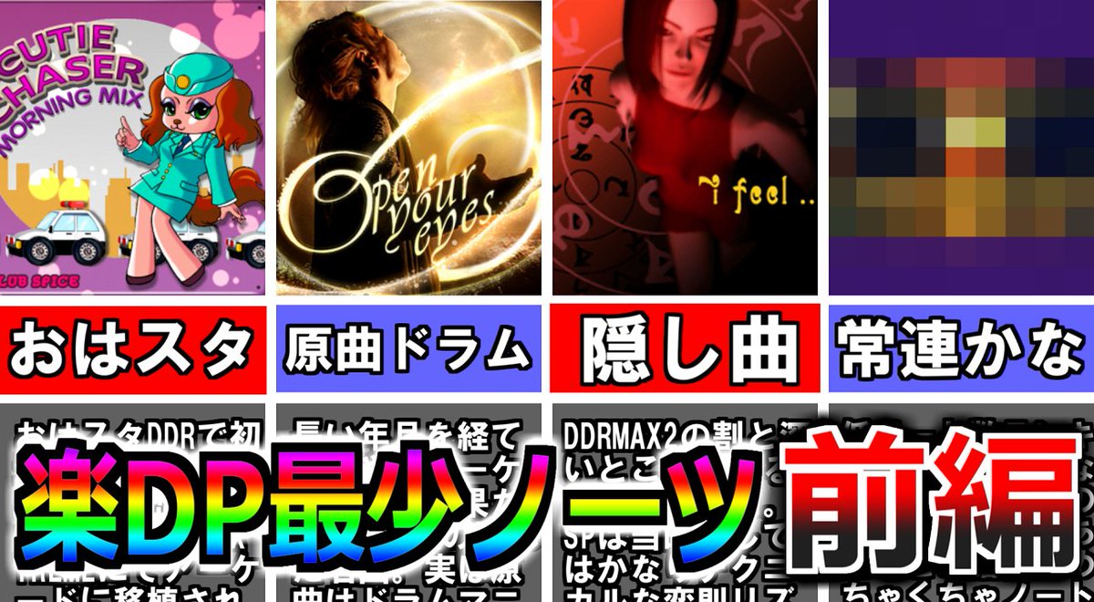 precise_ddr's tweet photo. DDR動画を投稿しました。意外と知られていない「DPのノート数」に関する動画です。よろしければ是非ご覧ください!
【DDR】DanceDanceRevolution 『BASIC DOUBLE』で最もノート数が少ない曲は?(前編)【BEMANI】
https://t.co/CnZItOIYRd
#DDR #DDR_WORLD #BPL4 https://t.co/y0Df73Td0u