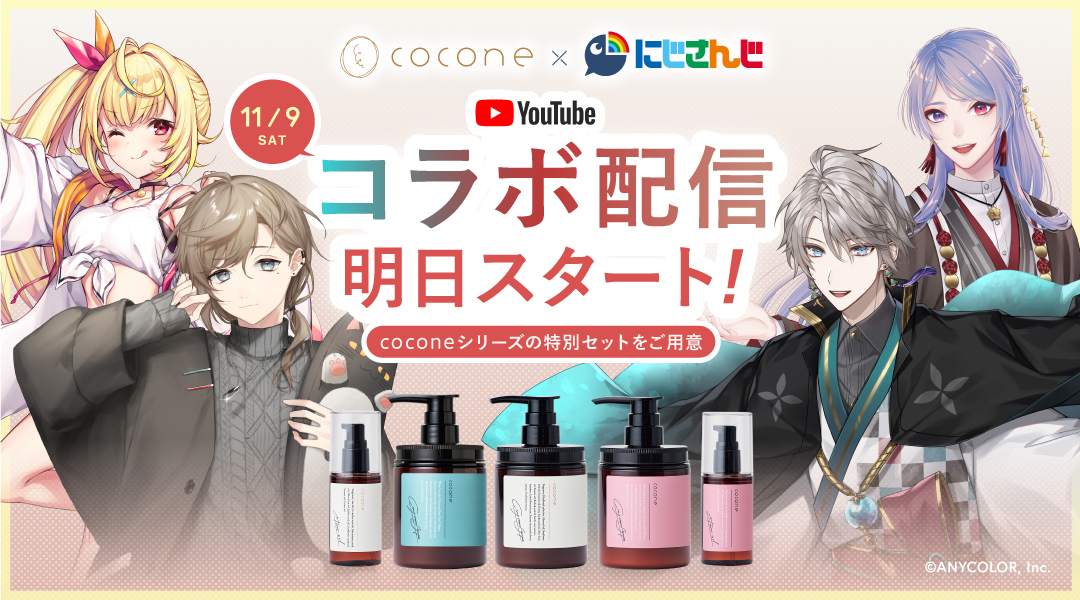 cocone(ココネ公式) on X: 