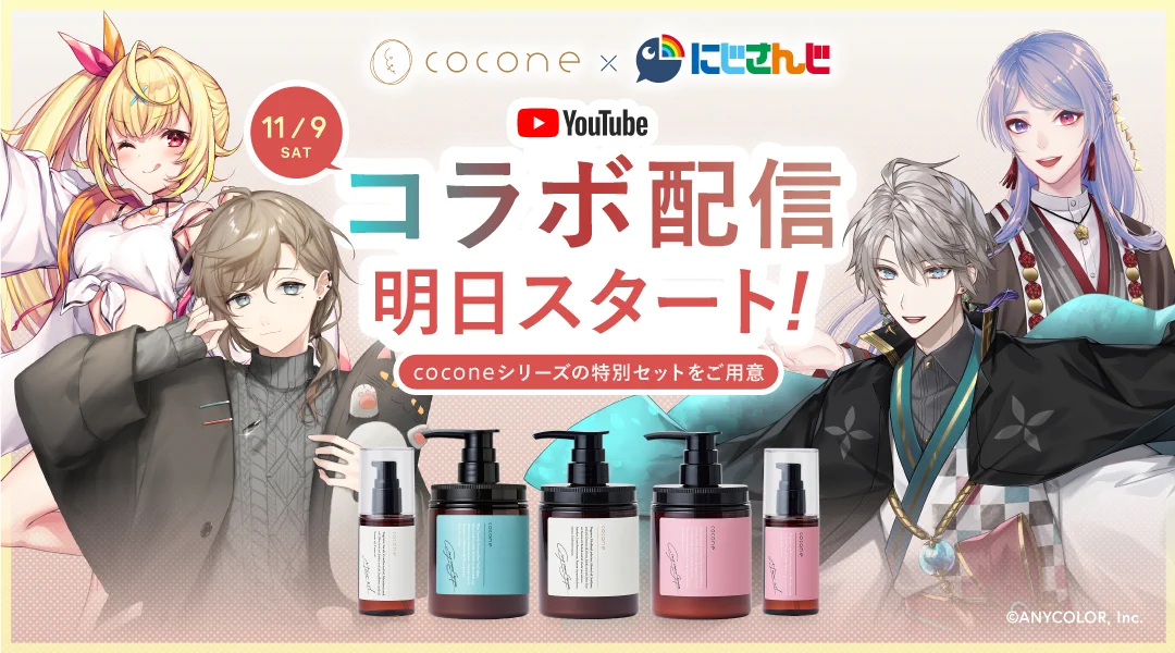 cocone(ココネ公式) on X: 