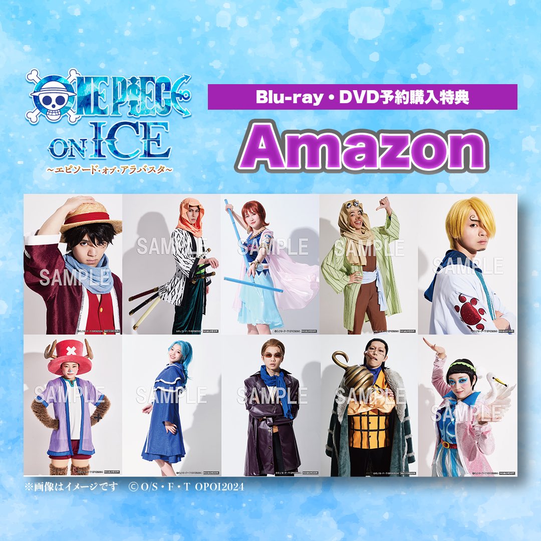 ワンピース・オン・アイス～エピソード・オブ・アラバスタ～〈2枚組〉 Amazon.co.jp: ワンピース・オン・アイス ～エピソード・オブ