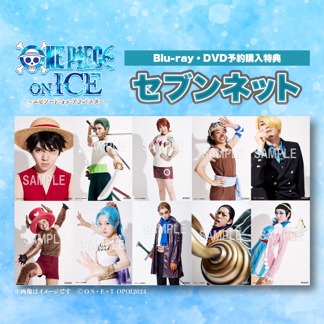 ワンピース・オン・アイス【公式】 (@onepieceonice)ની