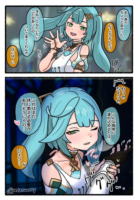 ファルザントラップ 