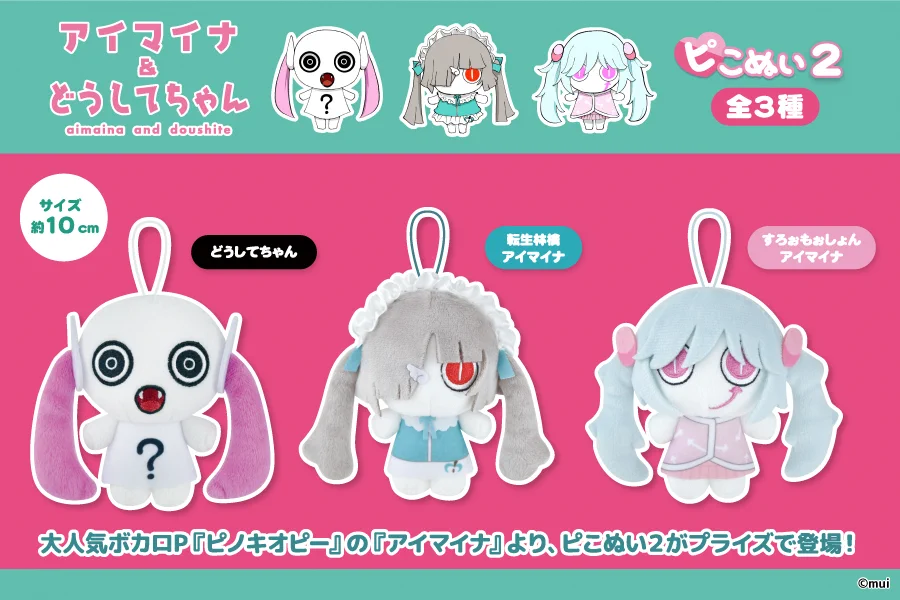 ピノキオピー on X: 