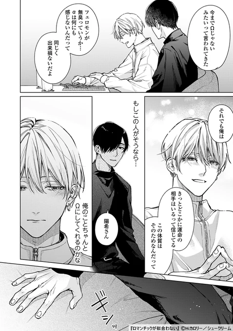 (7/7)
続きはこちらから▶️https://t.co/Cf82cBlUCV
本日からコミックシーモア様先行で単話配信スタートしました!よろしくお願いします☺️ 