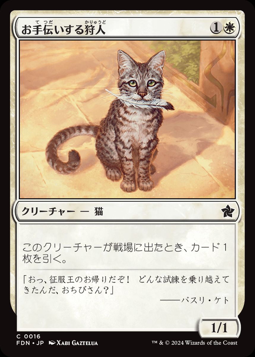 Purrfection 猫 mtg 猫 シークレット マジック ザ・ギャザリング に猫