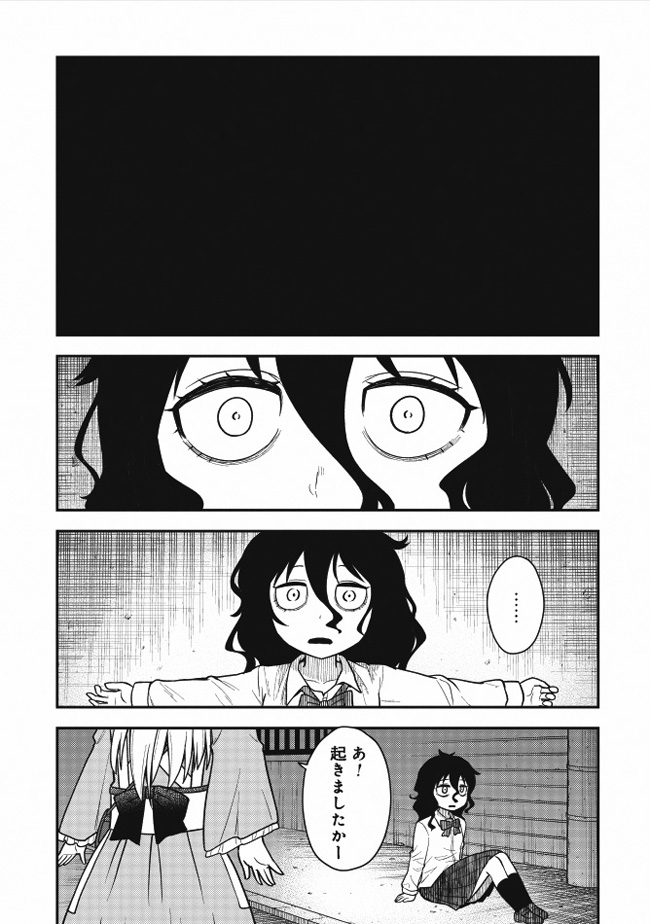 いじめられっ子が幽霊になって復讐する話(6/9) 