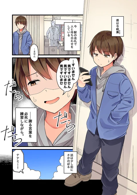 ネトゲ友達とオフ会したら女の子が来た話(1/5)
#漫画が読めるハッシュタグ 