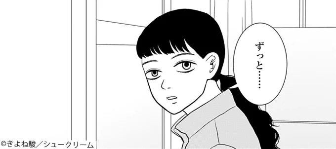 『パペット・イン・ザ・シティ』
#きよね駿 (@kiiyo1991)
5話更新!

学校行事で地域のボランティアに
参加することになった京たち。
そこで100年前から"この街"に住んでいる人に出会い…

https://t.co/QHI3vM5nHh

#OURFEEL にて公開中🍏
https://t.co/tY4TvSgVwh 