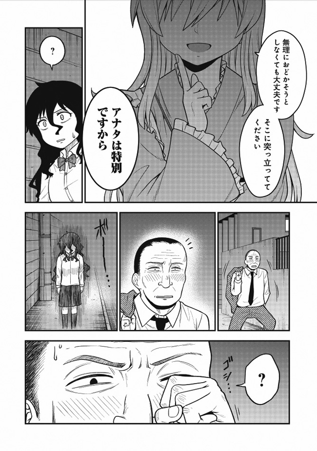 いじめられっ子が幽霊になって復讐する話(7/9) 