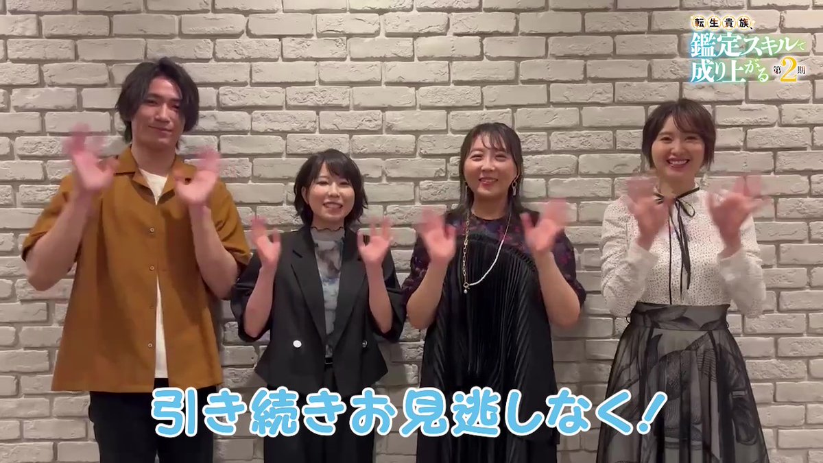 第18話放送を前に、 キャストの皆さまからのビデオコメントを公開