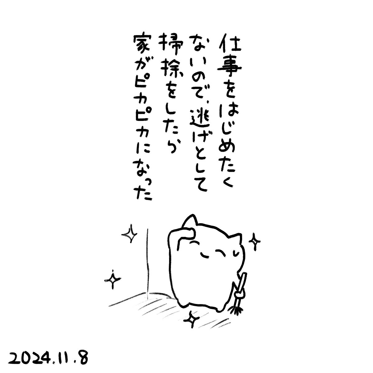 日記 