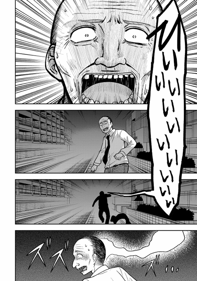 いじめられっ子が幽霊になって復讐する話(8/9) 