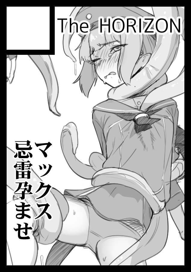 ◎貴方のサークル「The HORIZON」は、日曜日 東地区 "F"ブロック-05b(東1ホール) に配置されました。
◎貴方のサークル「The HORIZON」は、月曜日 東地区 "リ"ブロック-03b(東4ホール) に配置されました。
カンナのなかよしと忌雷で何か出るかもしれません