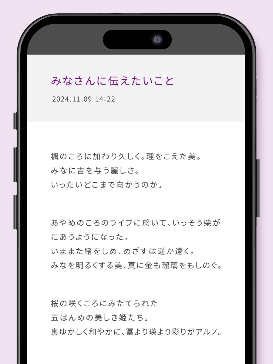 楽しみなイベントのシーズンに向けて 伝えたいことを書いてみました