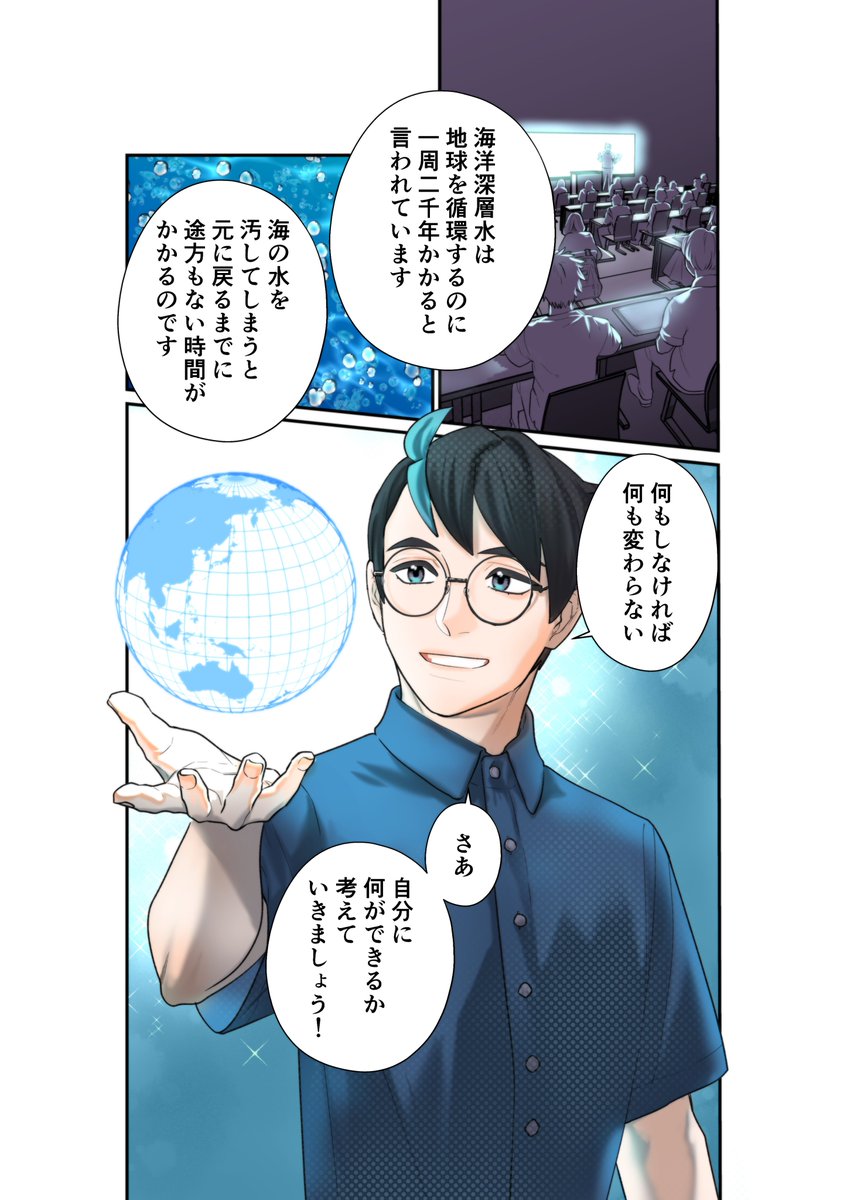 11/8更新【笑顔デカケルプロジェクト リレー漫画企画　チェインスマイル】
 #ラウドヒル計画 #ソラ #アカリ #ロボチャ #漫画 #イラスト #静岡 #笑顔デカケルプロジェクト #リレー漫画 #チェインスマイル       
No.61 まるかわ（漫画家）