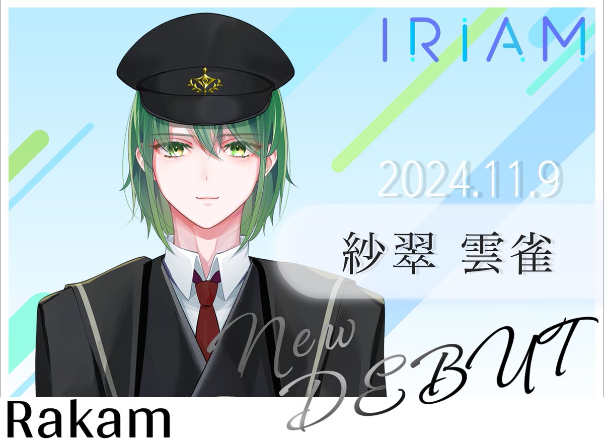 Rakapro_IRIAM's tweet photo. いつもお世話になっております✨ 
ラカプロ運営です！  

明日11/9に、Rakamプロダクションより、 下記のライバーがデビューします！  

紗翠雲雀（@samidori_IRIAM)  

配信に足を運んでいただけますと嬉しいです🙏
 応援宜しくお願いします✨ https://t.co/UlXCVV15bS