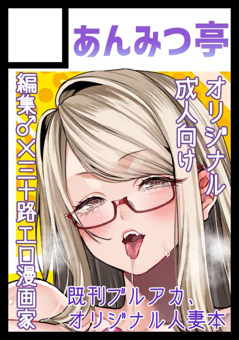 あなたのサークル「あんみつ亭」は、コミックマーケット105で「月曜日 東地区 "O"ブロック-02ab(東2ホール)」に配置されました!コミケWebカタログにてサークル情報ページ公開中です! https://t.co/hCzYmc0NGz #C105 