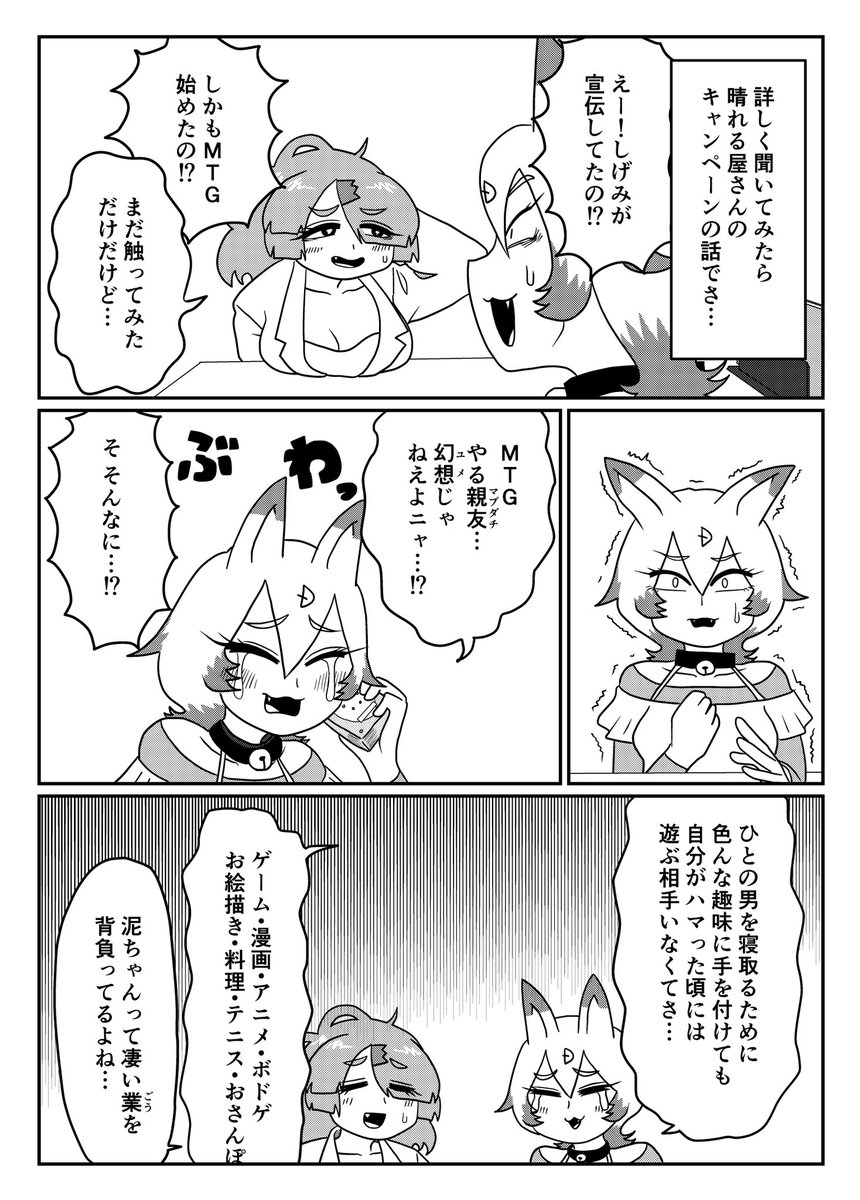 【雑談】泥猫シフから突然ファミレスに呼び出される草村しげみ【草村しげみ/泥猫シフ/からライブ/MTG/晴れる屋/ #PR 】
草村しげみ切り抜きチャンネル その11
(晴れる屋さんのMTG初心者入門企画の詳細はこちらから↓)
https://t.co/N97q4ceOpP