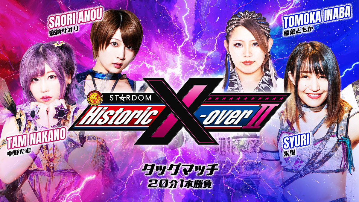 スターダム✪STARDOM tweet media