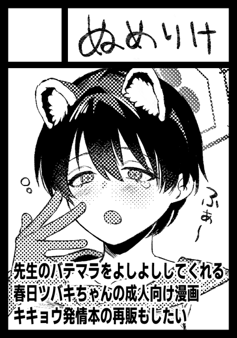 あなたのサークル「ぬめりけ」は、コミックマーケット105で「日曜日 東地区 "L"ブロック-07b(東1ホール)」に配置されました!コミケWebカタログにてサークル情報ページ公開中です! https://t.co/jhhs8EfGcs #C105WebCatalog
がんばってください 