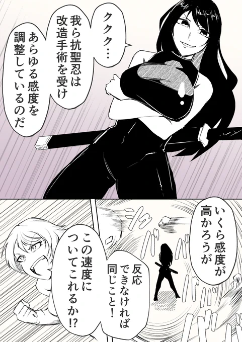 自由に感覚を調整できるアレ(1/2) 