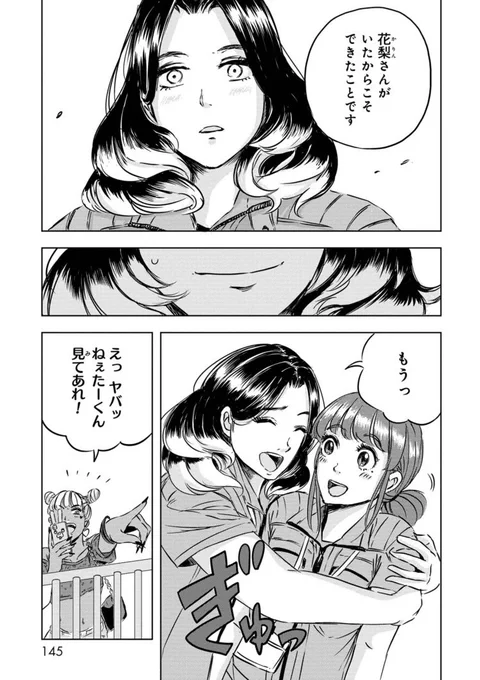 「落ちこぼれ」の恐竜が再ブレイクする話(10/11) 