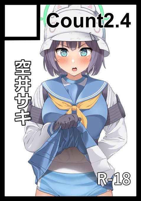 ◎貴方のサークル「count2.4」は、日曜日 東地区 "N"ブロック-43b(東2ホール) に配置されました。

変わらずサキ本予定です。 