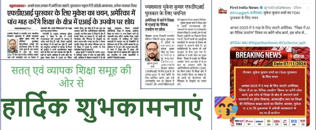 kishank65408845's tweet photo. तलवारों से सब्जी काटी जा रही है
सुइयों से युद्ध लड़े जा रहे है
भयावह स्थिति है प्रदेश की😯
शिक्षा विभाग के बीटेक/Mtech धारी #कंप्यूटर_अनुदेशक से स्कूल में लेटर टाइप करवाए जा रहे है और RSCIT कोर्स वालो को AI शोध के लिए विदेश भेज रहे है
धन्य है सरकार🙏
@BhajanlalBjp 
@madandilawar https://t.co/vG8h4lulOc