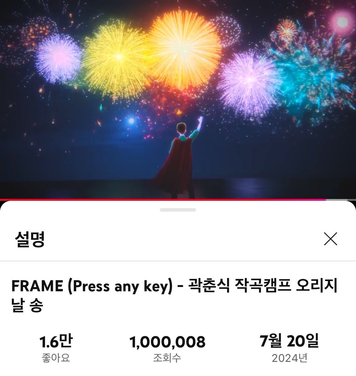 chunsik_archive's tweet photo. 🎉 FRAME (Press any key) 100만 달성 🎉 https://t.co/G0isHnvPva
