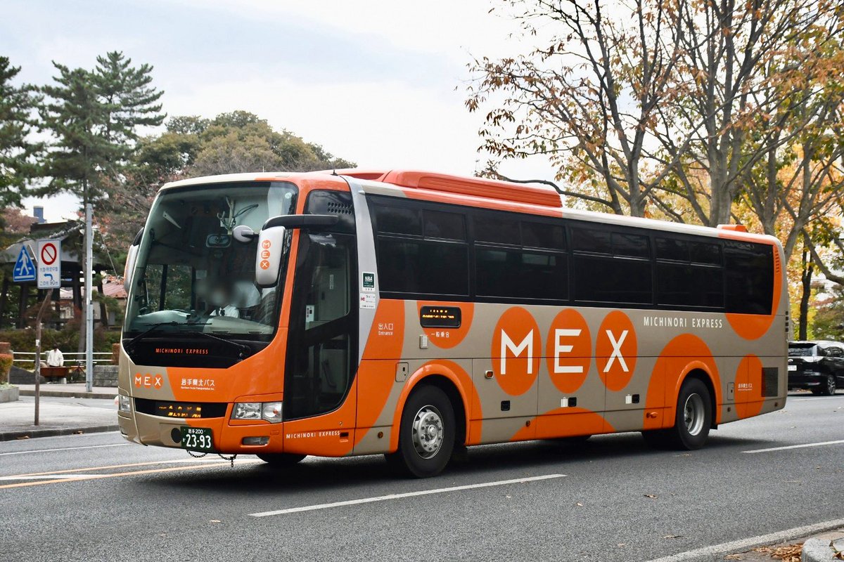 岩手県北バス 盛岡200か591 元京王 51002 岩手200か2393 元京王 51105