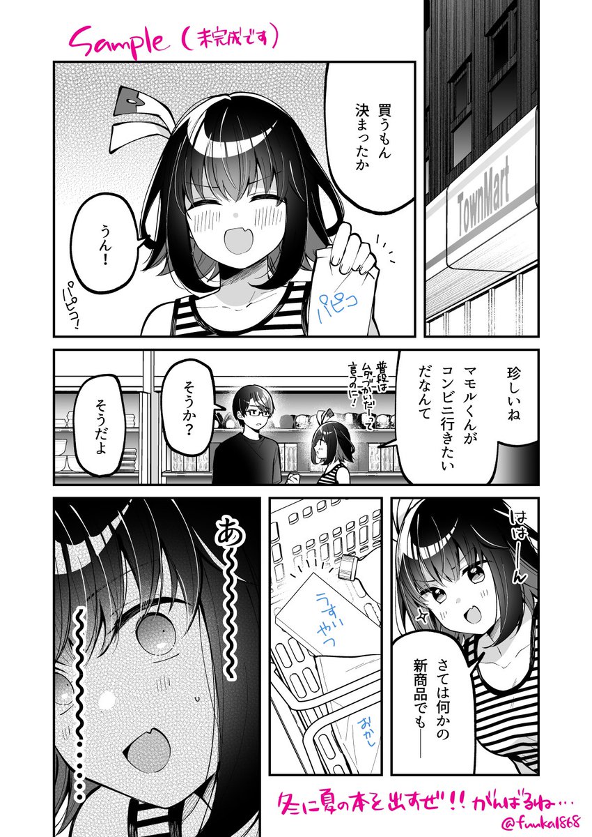 あなたのサークル「e*haz」は、コミックマーケット105で「日曜日 東地区 "ロ"ブロック-13a(東4ホール)」に配置されました!

冬コミ出ます!マモコノです!今回はログ本じゃなくて書き下ろし!18歳以上の皆様よろしくお願いします! 