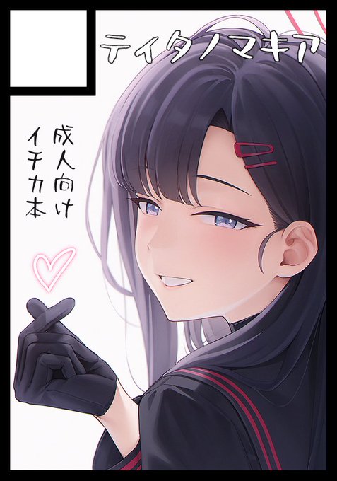 はい
あなたのサークル「ティタノマキア」は、コミックマーケット105で「月曜日 東地区 "ル"ブロック-48b(東4ホール)」に配置されました!コミケWebカタログにてサークル情報ページ公開中です! https://t.co/biYzhHLcyo #C105WebCatalog 