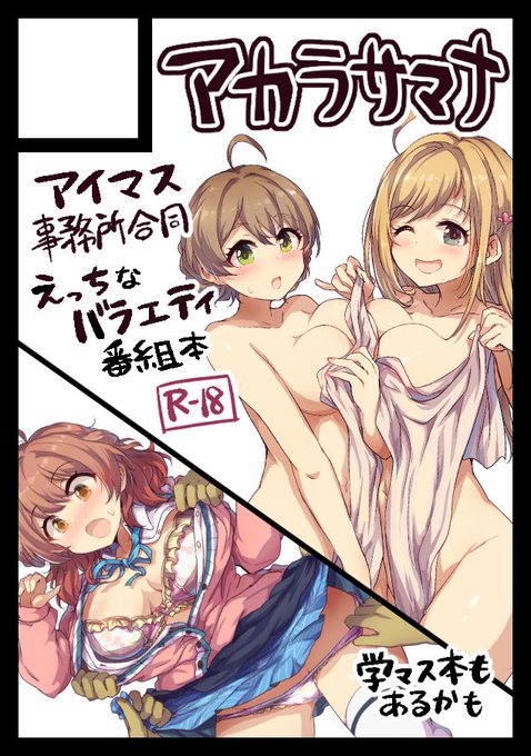 ◎貴方のサークル「アカラサマナ」は、日曜日 西地区 "は"ブロック-01a(西1ホール) に配置されました。 