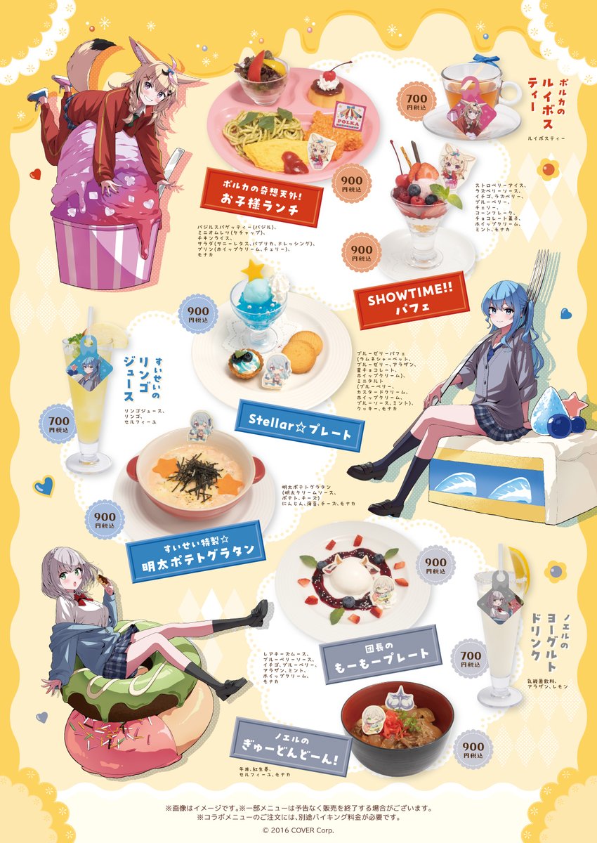 しらけん×スイパラ メニュー&グッズ情報公開しました!！🎉 本人監修の