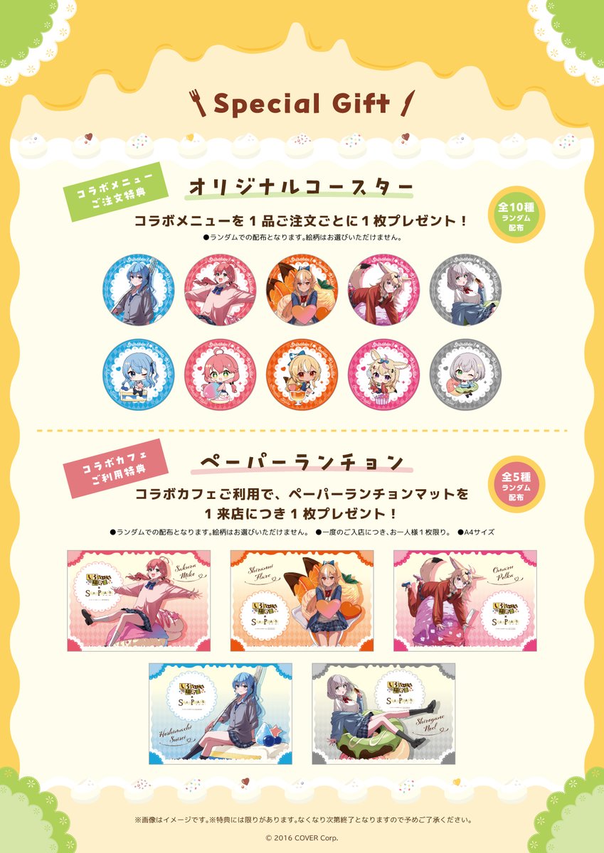 しらけん×スイパラ メニュー&グッズ情報公開しました!！🎉 本人監修の