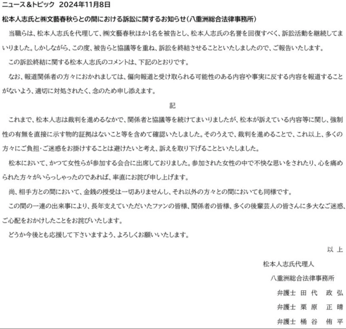 松本人志 (@matsu_bouzu) / X