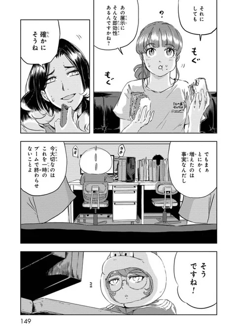 「落ちこぼれ」の恐竜が再ブレイクする話(11/11) 