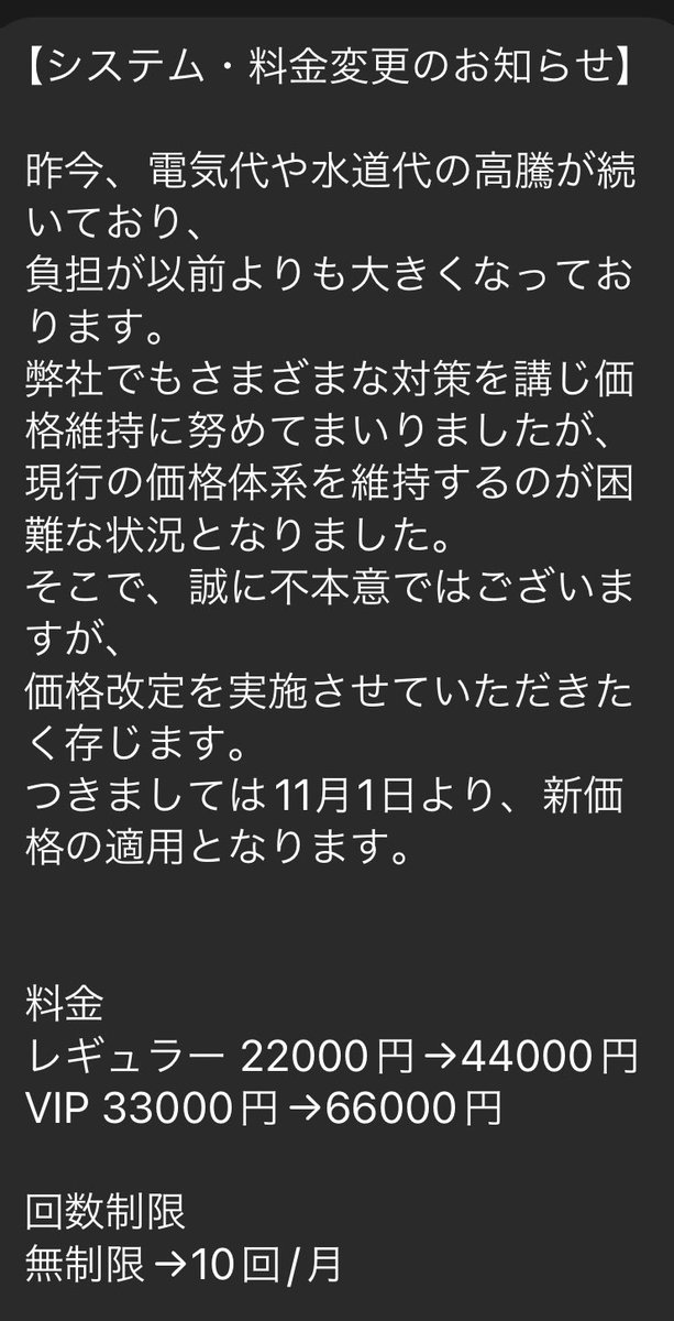 suuchin0410's tweet photo. 札幌の個室サウナから来たメールなんだけどやっぱりそうだよね。

サウナだけで収益化するのってなかなか大変だと思う。

うちはbarのお陰で結構助かっている。

それにしてもいきなり倍ってすごいな・・・。 https://t.co/fPnJBoU4Bw