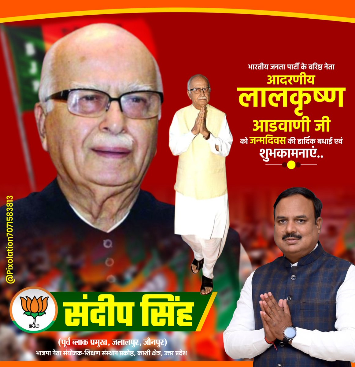 भारतीय जनता पार्टी के वरिष्ठ नेता आदरणीय लालकृष्ण आडवाणी जी को जन्मदिवस की हार्दिक बधाई एवं शुभकामनाएं..