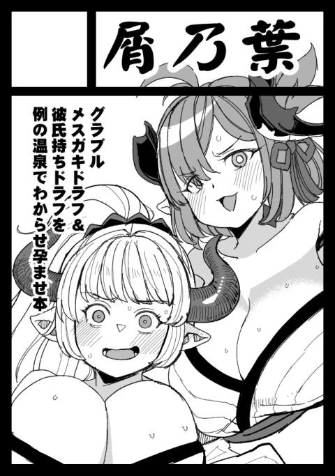 あなたのサークル「屑乃葉」は、コミックマーケット105で「月曜日 東地区 "ラ"ブロック-38b(東4ホール)」に配置されました!コミケWebカタログにてサークル情報ページ公開中です! https://t.co/ypNb84dljc #C105WebCatalog
受かってた!チチリアリーザを!例の温泉で!ハメ潰します!