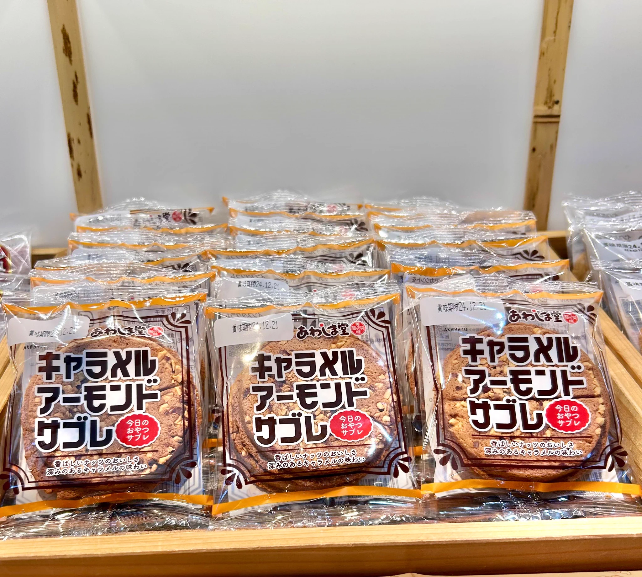 あわしま堂 本社直売所【愛媛】 على X: 