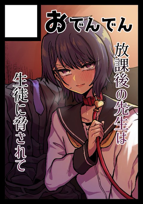 ◎貴方のサークル「おでんでん」は、月曜日 東地区 "L"ブロック-17b(東1ホール) に配置されました。

受かりました～。 