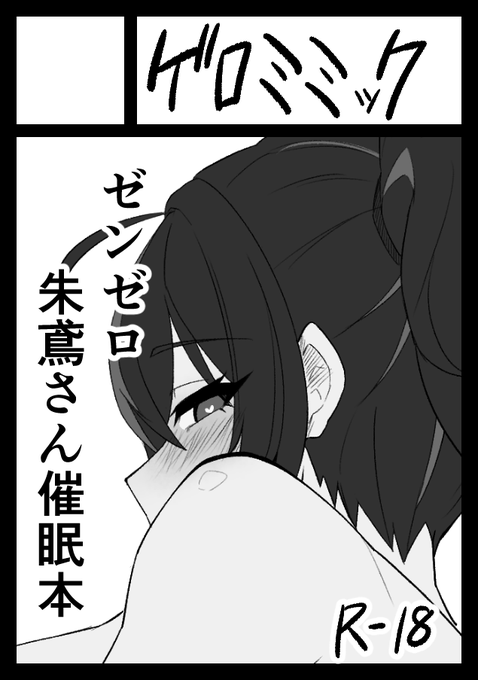 ◎貴方のサークル「ゲロミミック」は、日曜日 東地区 "セ"ブロック-21b(東6ホール) に配置されました。

冬コミ受かってました!!!
ゼンゼロ朱鳶さんの薄い本の予定です頑張ります!!! 