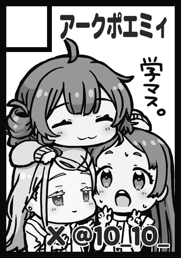 □■□■□■□■□■□■□■□■□■□■□■□■□■□
◎貴方のサークル「アークポエミィ」は、日曜日 西地区 "み"ブロック-33ab(西1ホール) に配置されました。
□■□■□■□■□■□■□■□■□■□■□■□■□■□
冬コミ受かっていました!よろしくお願いします✨