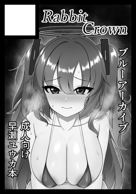 ◎貴方のサークル「Rabbit Crown」は、日曜日 東地区 "F"ブロック-17a(東1ホール) に配置されました。

コミケ、受かってたよ😭🙏
よろしくお願いします! 