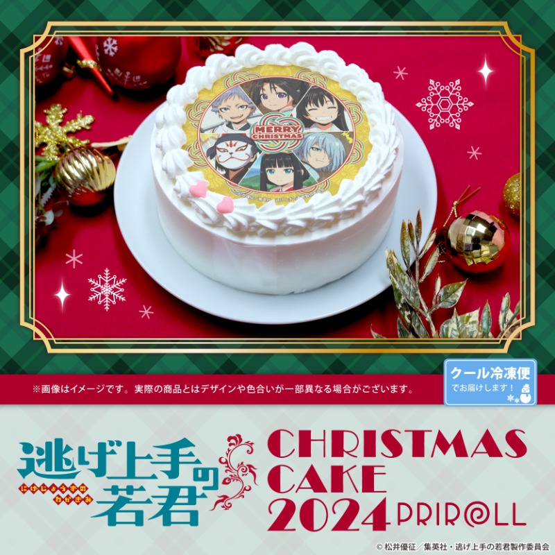 🎄TVアニメ「#逃げ上手の若君」🎄 Xmasデザインケーキ2024のご予約受付