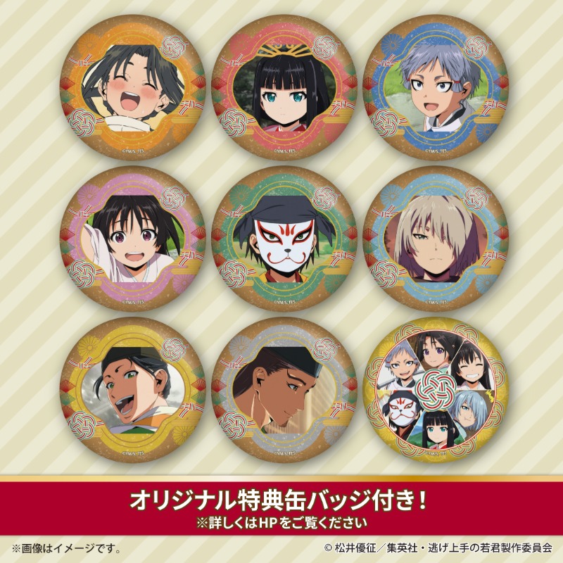 🎄TVアニメ「#逃げ上手の若君」🎄 Xmasデザインケーキ2024のご予約受付