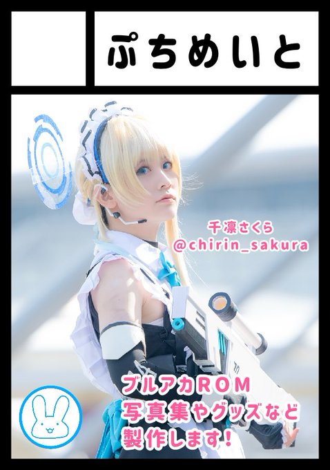 Twitterのコスプレ画像27